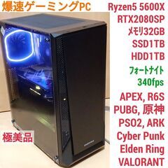 極美品 爆速ゲーミングPC Ryzen5 RTX2080SP S...