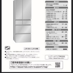 【取引中】冷蔵庫 aqua