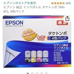 EPSON プリンター M553T ¥21,500