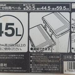 【ネット決済】ゴミ箱　各１００円
