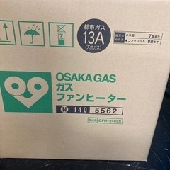 大阪ガスヒーターです。