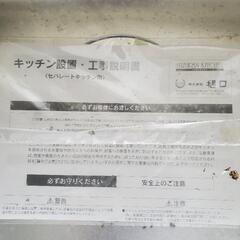 値下げ12000→10000 SUZURAN キッチン流し台シンク未使用未開封