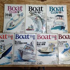 ボートクラブ　BOAT CLUB