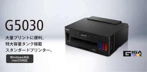 キャノン　カラープリンター　g5030