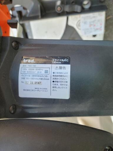 【工具】trad　電動スライド丸のこ　190mm　TSC-190　中古　リサイクルショップ宮崎屋佐土原22.8.16ｋ