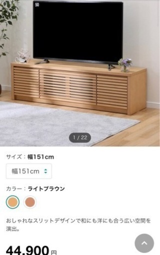 ニトリ　テレビボード