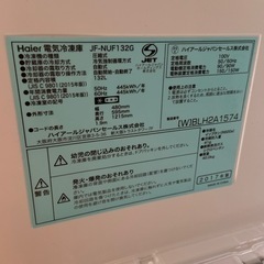 ハイアール  冷凍庫