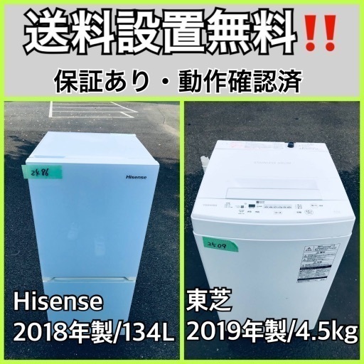 超高年式✨送料設置無料❗️家電2点セット 洗濯機・冷蔵庫 56