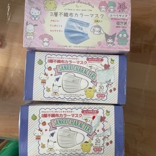 〜譲り先決定〜サンリオ不織布マスク3箱セット