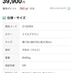 ニトリ  テレビボード  現在も約4万円で販売されているものです。