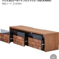 ニトリ  テレビボード  現在も約4万円で販売されているものです。