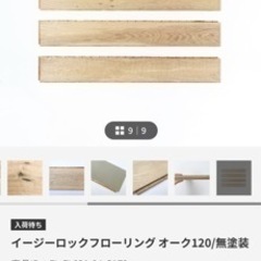 toolbox イージーロックフローリング オーク120/無塗装