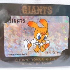 新品未使用 テレフォンカード(GIANTS)