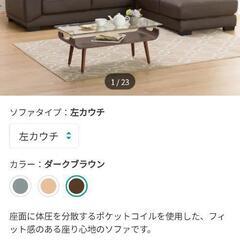 ★値下げしました❗【ニトリ】革　カウチソファー　コーナーソファー　💳自社配送時🌟代引き可💳※現金、クレジット、スマホ決済対応※   　