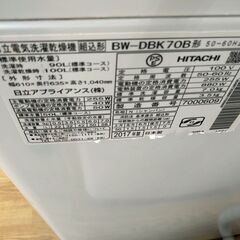 ☆ジモティ割あり☆ 日立 ビートウォッシュ 乾燥付洗濯機 7/3.5kg 年