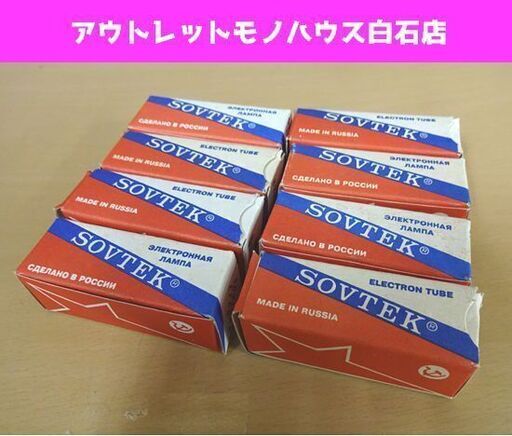 真空管 SOVTEK EF86 8個セット 箱入り未使用 ロシア製 札幌市 白石区