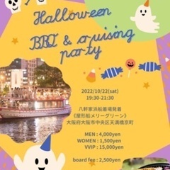 10/22(土)19:30〜出港⛴ 【前回満席】 60名ハロウィ...