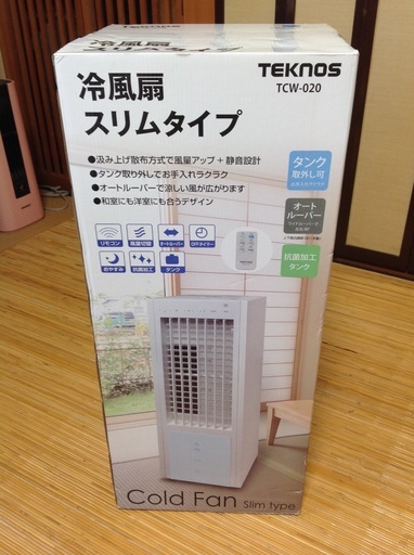 TEKNOS 冷風扇スリムタイプ 新品 未使用 未開封