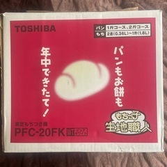 TOSHIBA もちっ子　生地職人