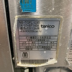 タニコーフライヤーほか、