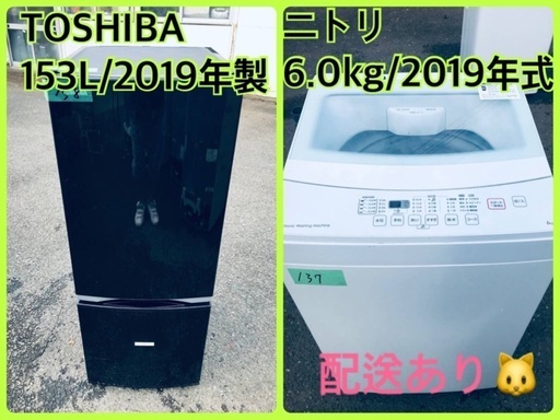 ⭐️2019年製⭐️今週のベスト家電★洗濯機/冷蔵庫✨一人暮らし応援♬