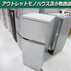 冷蔵庫 118L 2013年製 SHARP SJ-H12W-S ...