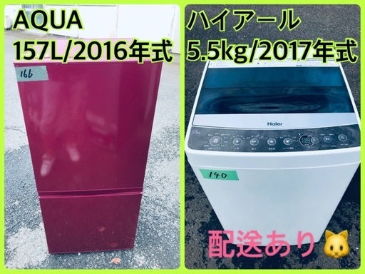 限界価格挑戦！！新生活家電♬♬洗濯機/冷蔵庫♬