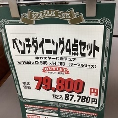 KJ-10【新入荷　アウトレット】ベンチダイニング4点セット　ブラウン