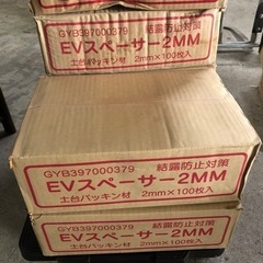 業務用 DIY EVスペーサー2MM 土台パッキン材 2mm×1...
