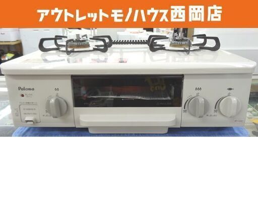 パロマ ガステーブル LPガス 2017年製 IC-N36HS-R 幅56㎝ 水無グリル 右強火 Paloma 西岡店