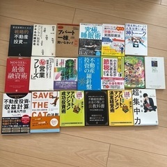 【ネット決済】書籍１８冊　漫画1冊