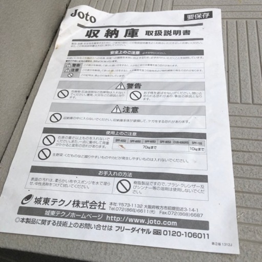 城東テクノ 収納庫 ハウスステップ 外付け階段 DIY 窓からの出入り口に