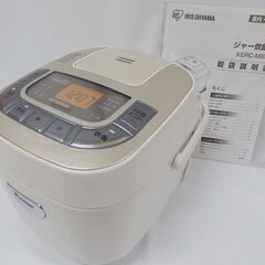 【恵庭】アイリスオーヤマ　マイコン式炊飯器　KERC-MB30-...