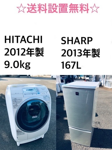 ★送料・設置無料★  9.0kg大型家電セット☆冷蔵庫・洗濯機 2点セット✨