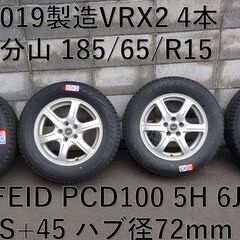 発送不可　4本 2019製造 VRX2 185/65/R15 社...