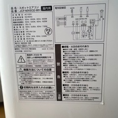 値下げOK！スポットエアコン MAXZEN JCF-MX602-WH