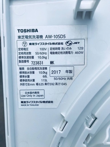 ★送料・設置無料★  10.0kg大型家電セット☆冷蔵庫・洗濯機 2点セット✨