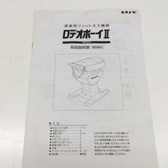【OCT 2】ロデオボーイⅡ   FD011   スライヴ　動作品　取扱説明書付 − 岐阜県