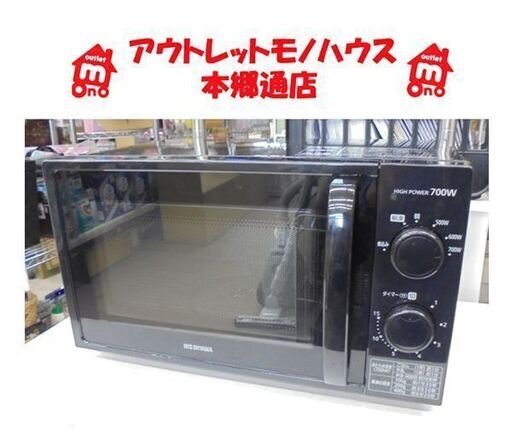 札幌白石区 2021年製 電子レンジ 700W アイリスオーヤマ IMG-T177 50Hz専用 温め 解凍 本郷通店