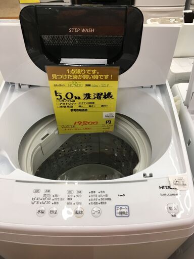 ⭐︎HITACHI 2021年製 5.0ｋｇ洗濯機 T-298⭐︎