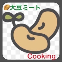 🏉大豆ミートCooking 10/9