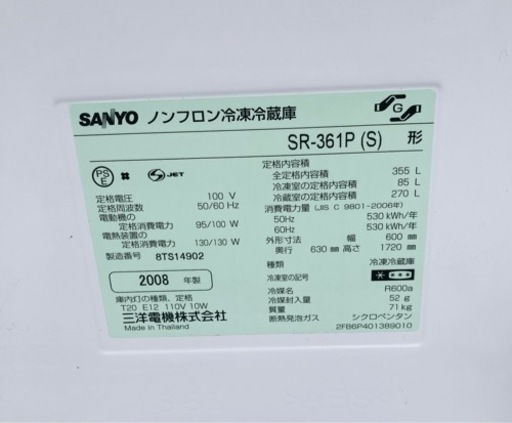 動確済 SANYO 4ドア355L冷凍冷蔵庫 SR-361P(S) 050