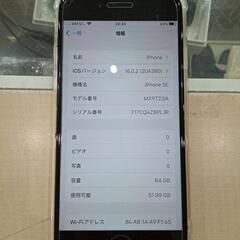 ★大幅値下げ　北九州市·福岡市限定【iPhone SE2　第2世代】認定スマホ　白  (ios 16.02)  【容量64GB】  モデル番号  A2296  バッテリー90% 