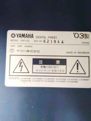 愛品館市原店】YAMAHA 2003年製 YDP-123 電子ピアノ