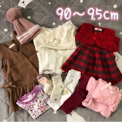 女の子 90～95cm 子供服 まとめ売り