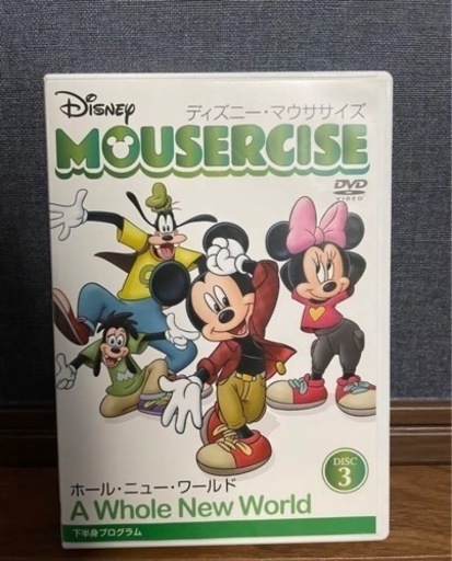 ディズニーマウササイズdvd ゆうき 高岡のdvd ブルーレイ スポーツ フィットネス の中古あげます 譲ります ジモティーで不用品の処分
