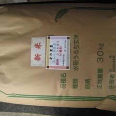 令和４年　有機新米コシヒカリ　玄米　キャンセル分３０Kg　1袋　...