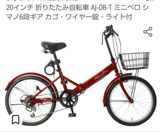 折りたたみ自転車  箱未開封品