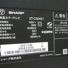 3ヵ月保証☆！シャープ 32型 液晶テレビ 2021年製 マルチリモコン付き