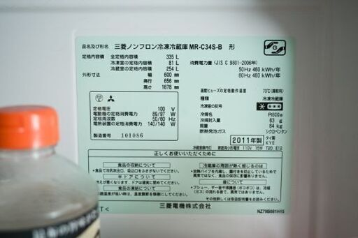 冷蔵庫 3ドア 300L以上 MITSUBISHI MR-C34S-B - 墨田区